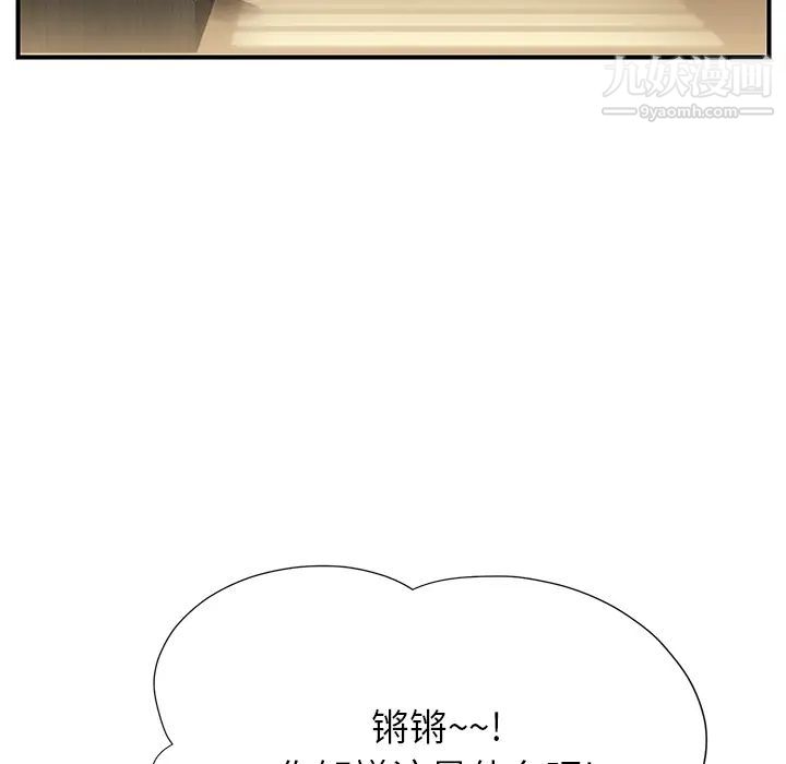 《继母》漫画 第9话