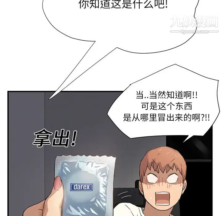《继母》漫画 第9话