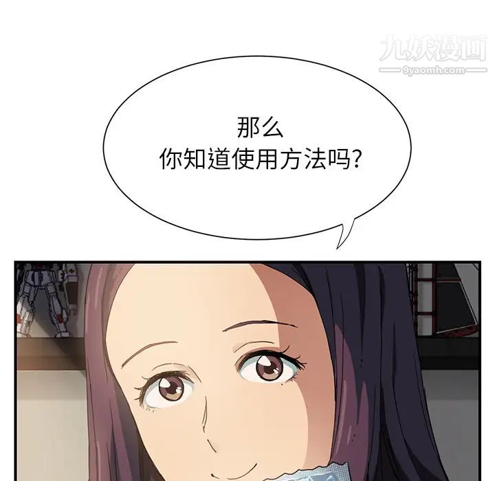 《继母》漫画 第9话