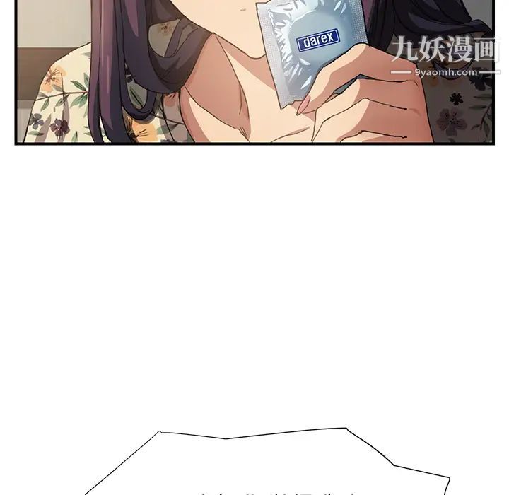 《继母》漫画 第9话
