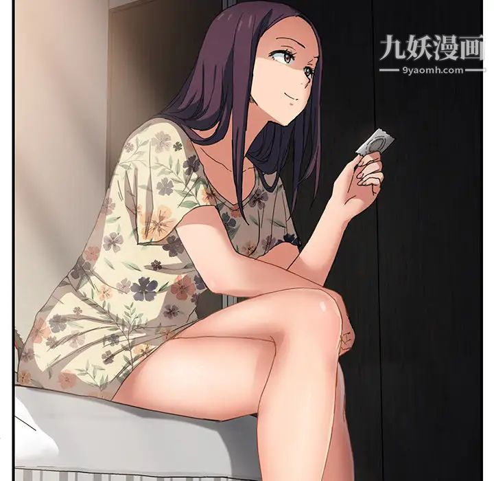 《继母》漫画 第9话