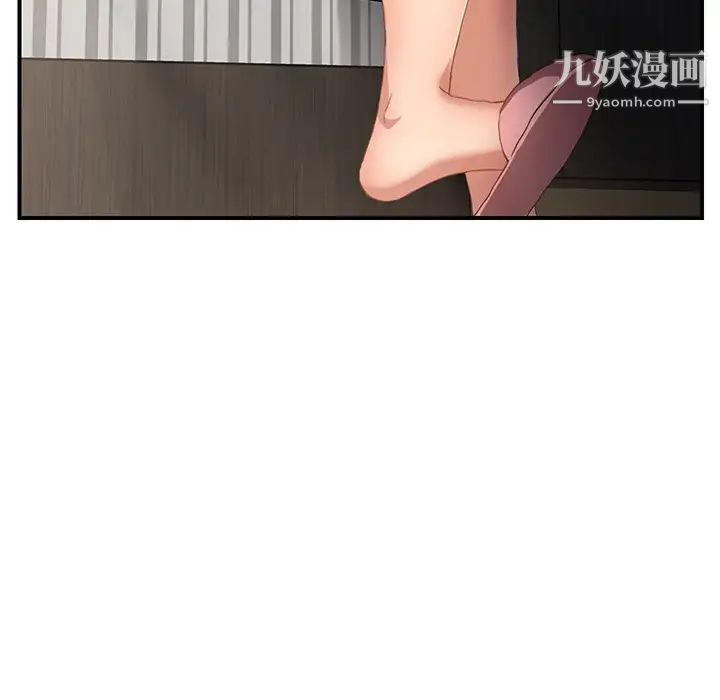 《继母》漫画 第9话