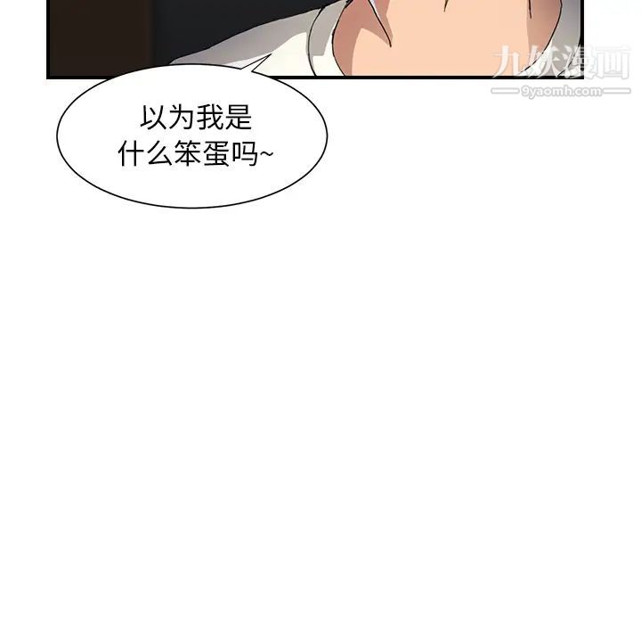 《继母》漫画 第9话
