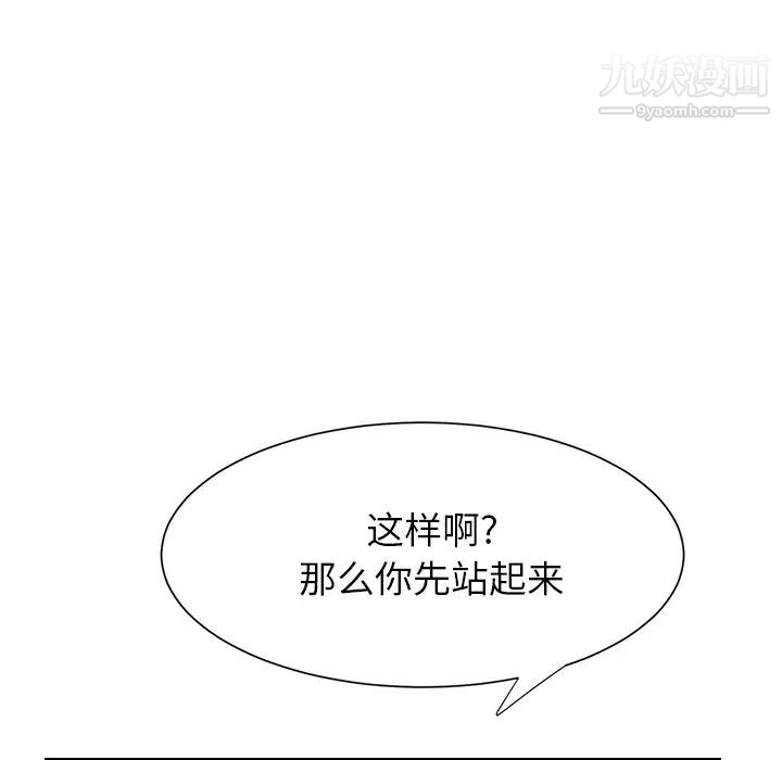《继母》漫画 第9话