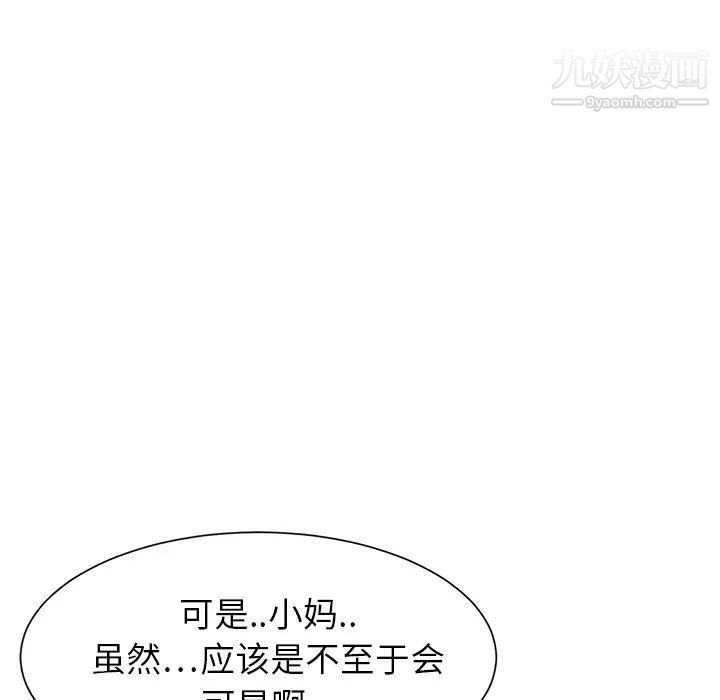 《继母》漫画 第9话