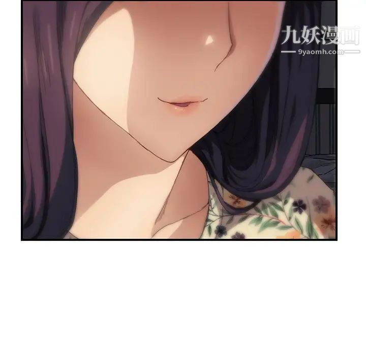 《继母》漫画 第9话