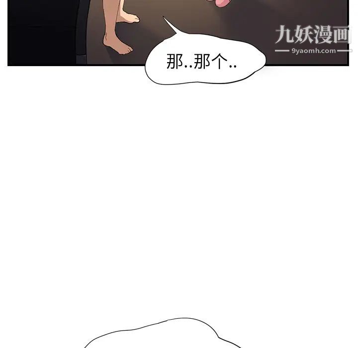 《继母》漫画 第9话