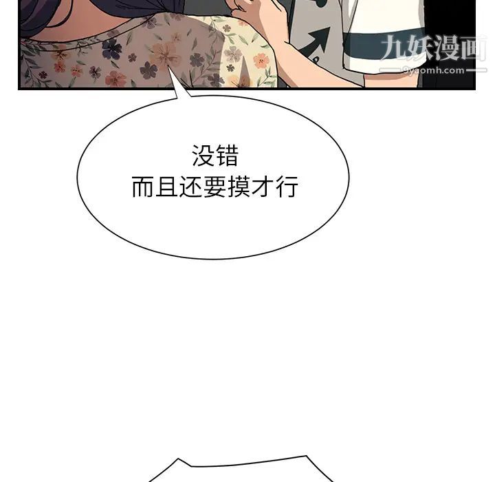 《继母》漫画 第9话