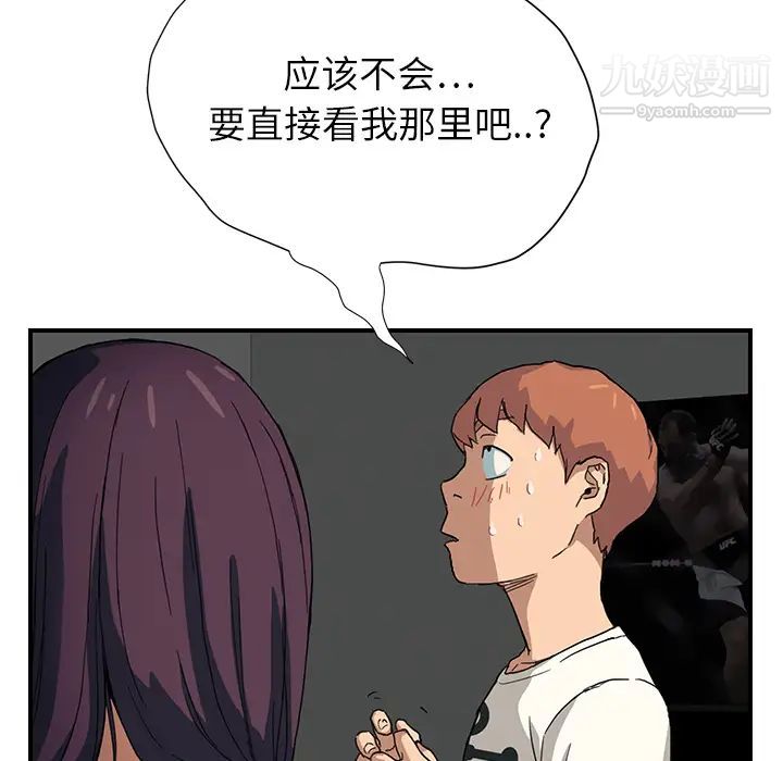 《继母》漫画 第9话