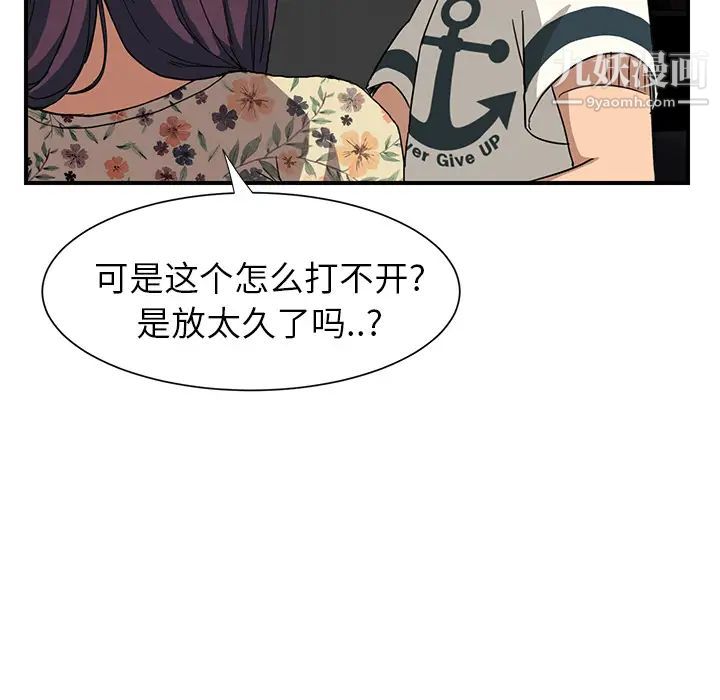 《继母》漫画 第9话