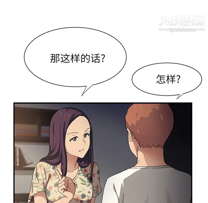 《继母》漫画 第9话