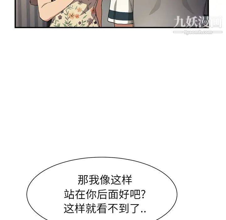 《继母》漫画 第9话