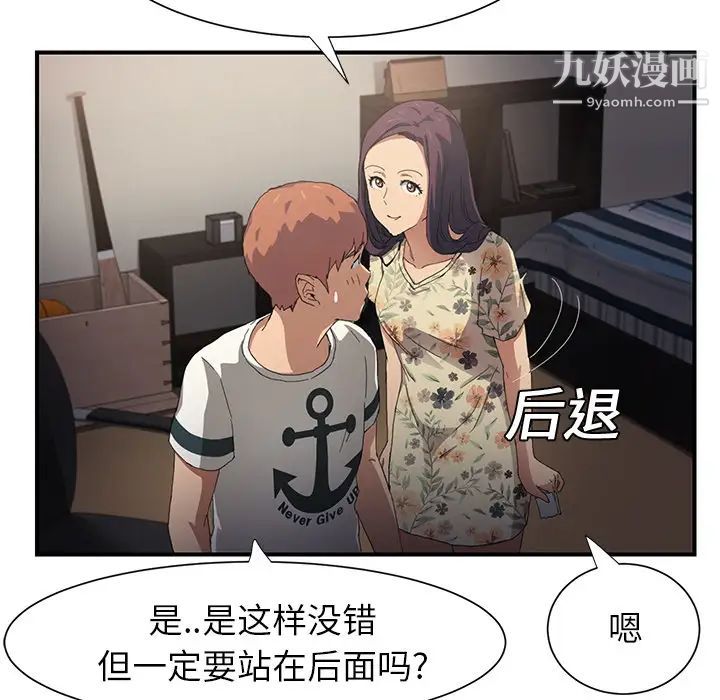 《继母》漫画 第9话