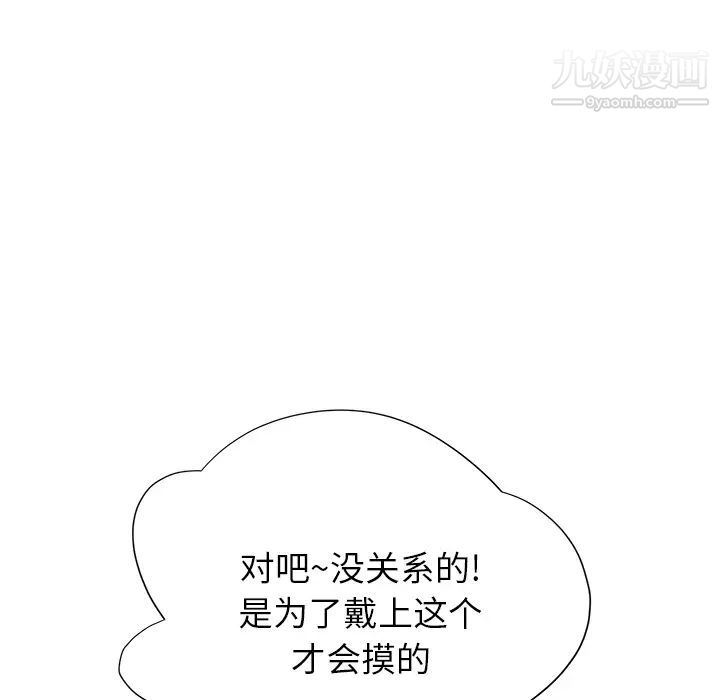 《继母》漫画 第9话