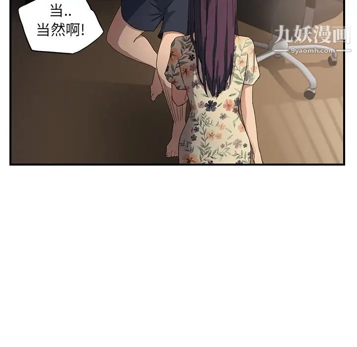 《继母》漫画 第9话