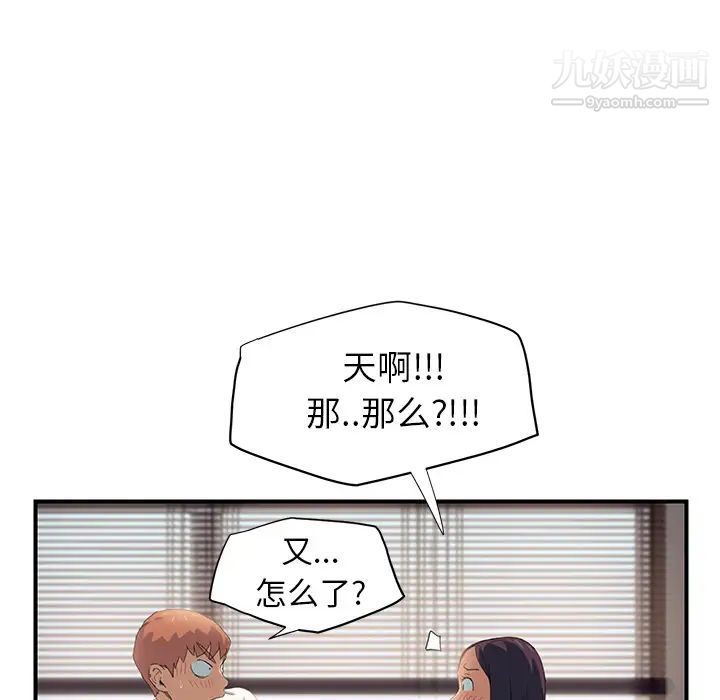 《继母》漫画 第9话