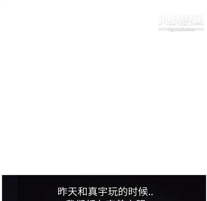 《继母》漫画 第9话