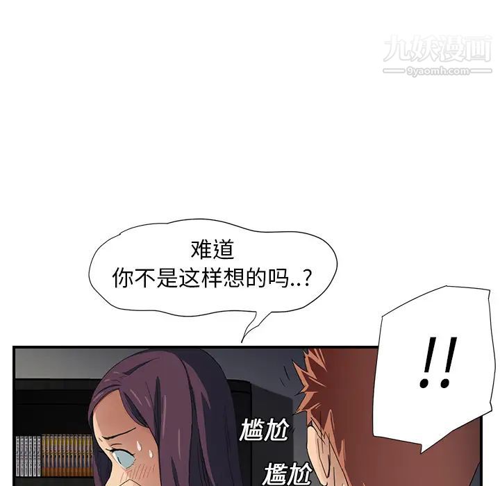《继母》漫画 第9话