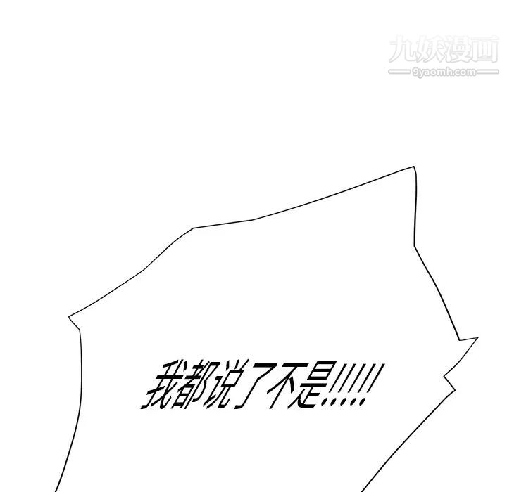 《继母》漫画 第9话