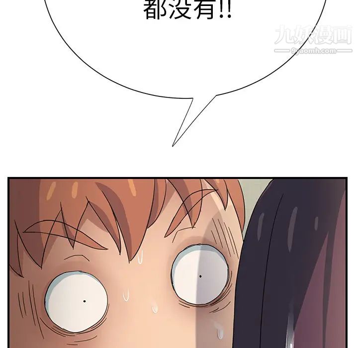 《继母》漫画 第9话