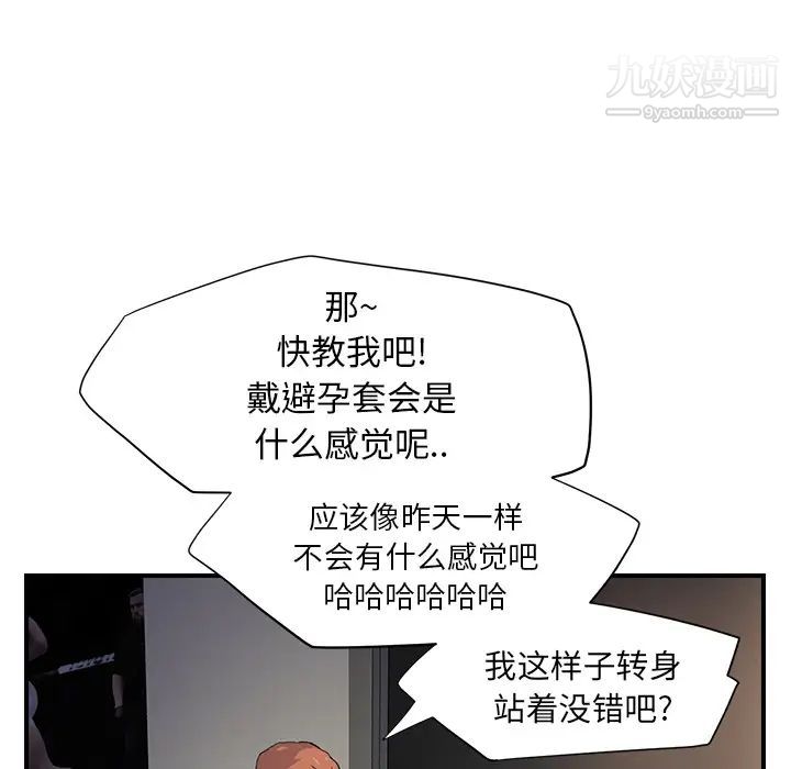《继母》漫画 第9话
