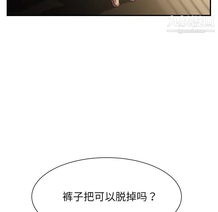 《继母》漫画 第9话