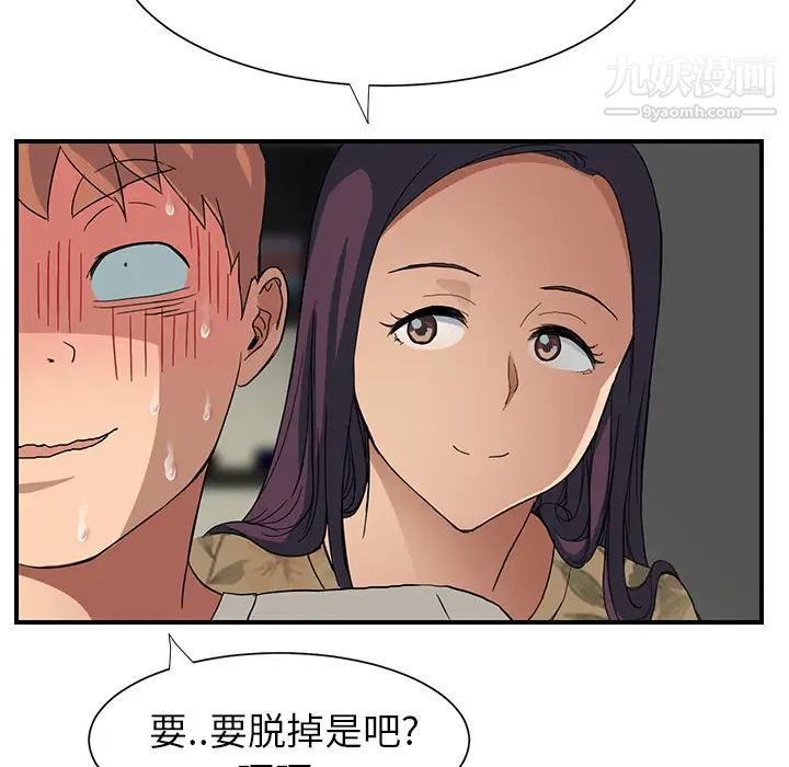 《继母》漫画 第9话