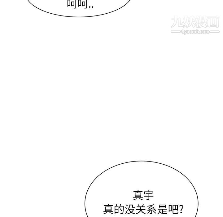 《继母》漫画 第9话