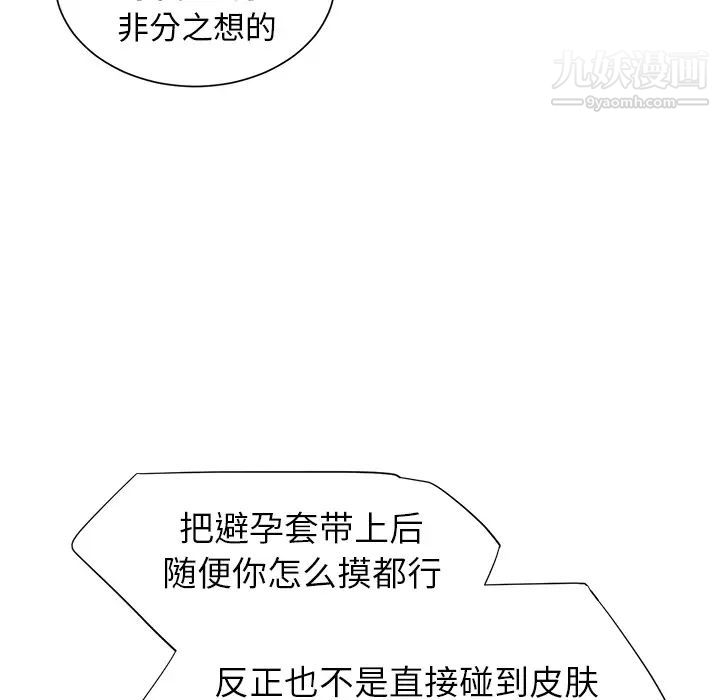 《继母》漫画 第9话