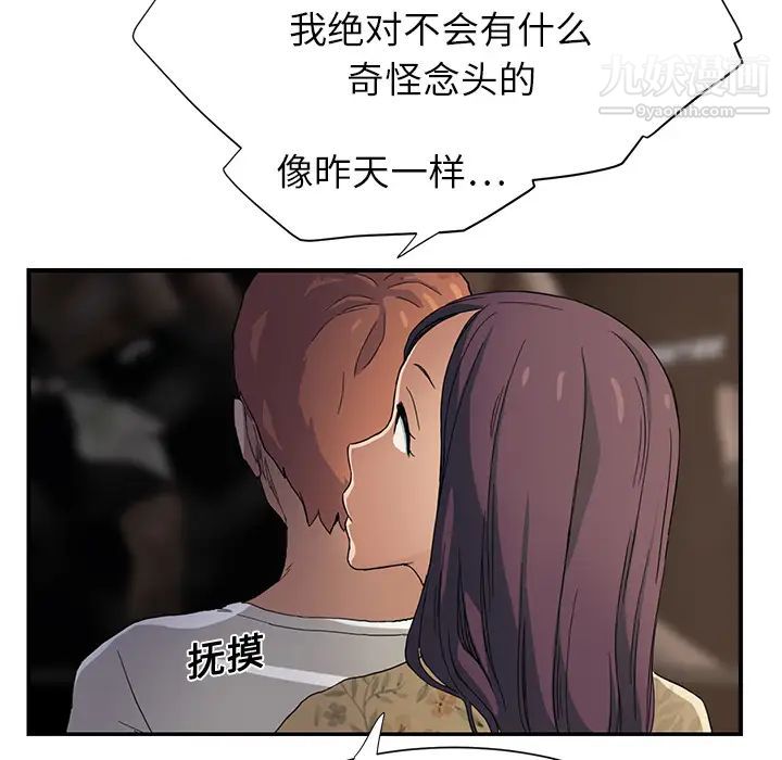 《继母》漫画 第9话