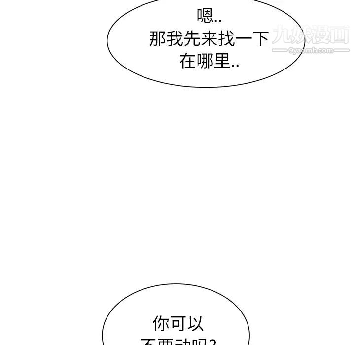 《继母》漫画 第9话
