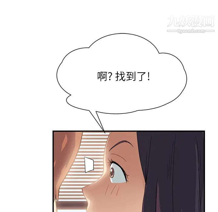 《继母》漫画 第9话