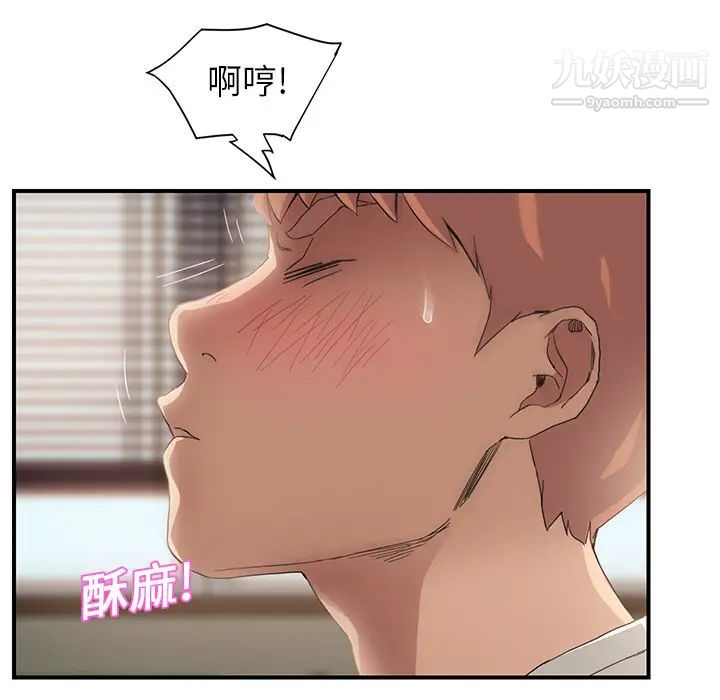《继母》漫画 第9话