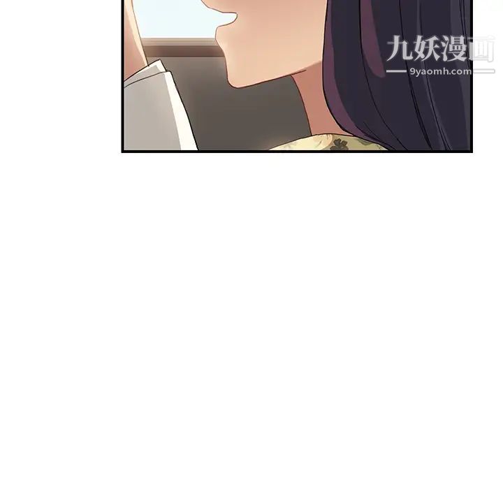 《继母》漫画 第9话