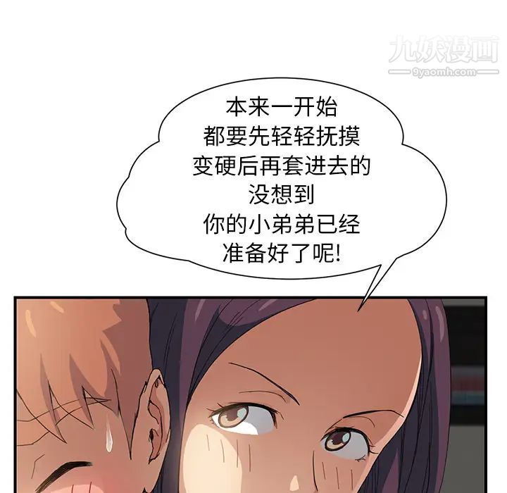 《继母》漫画 第9话