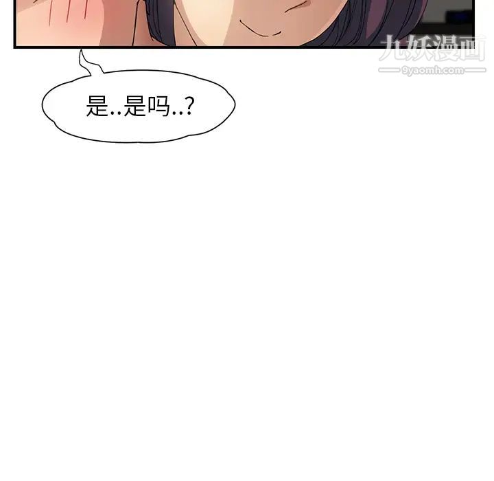 《继母》漫画 第9话