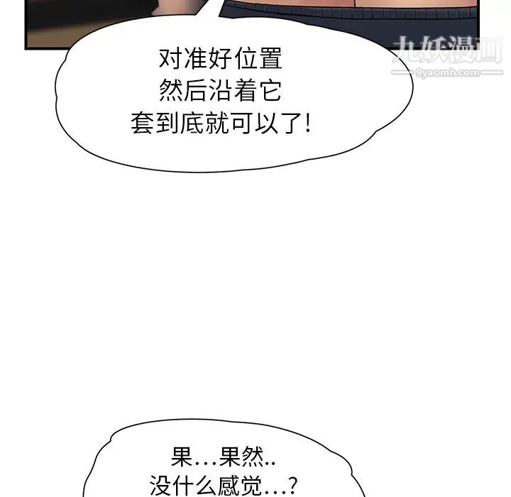 《继母》漫画 第9话