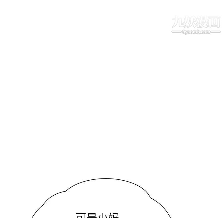 《继母》漫画 第9话