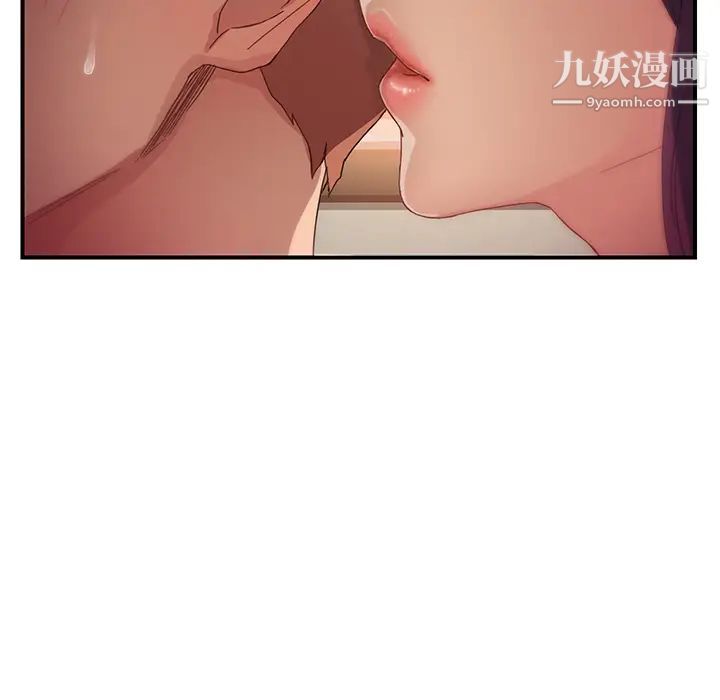 《继母》漫画 第9话
