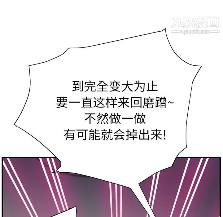 《继母》漫画 第9话