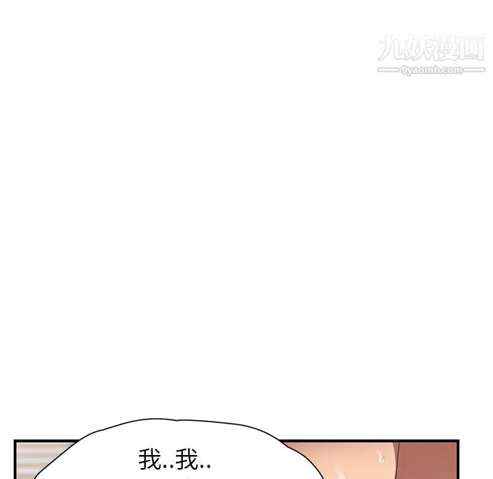 《继母》漫画 第9话