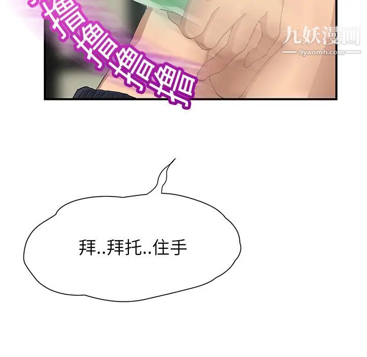 《继母》漫画 第9话