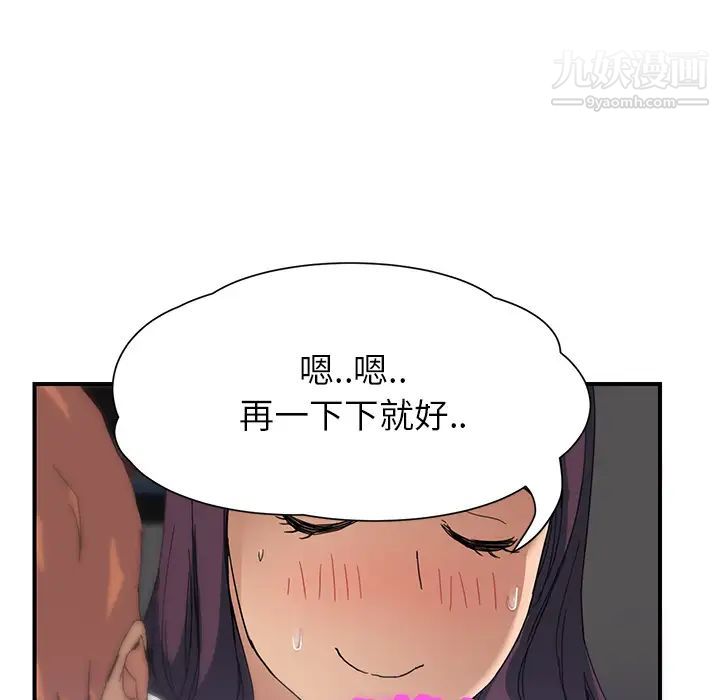 《继母》漫画 第9话
