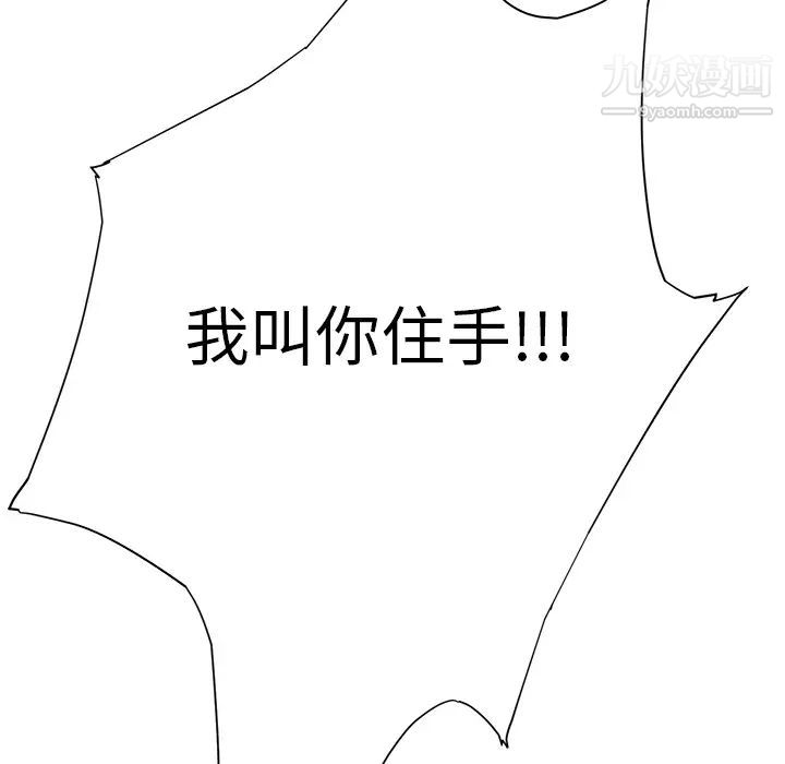 《继母》漫画 第9话