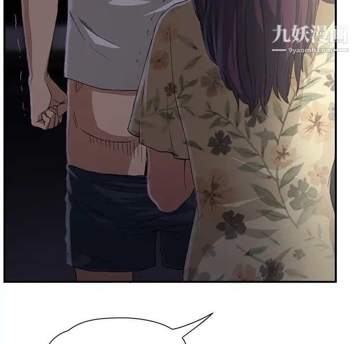 《继母》漫画 第9话