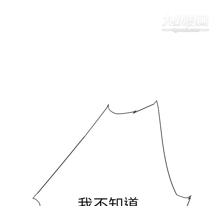 《继母》漫画 第9话