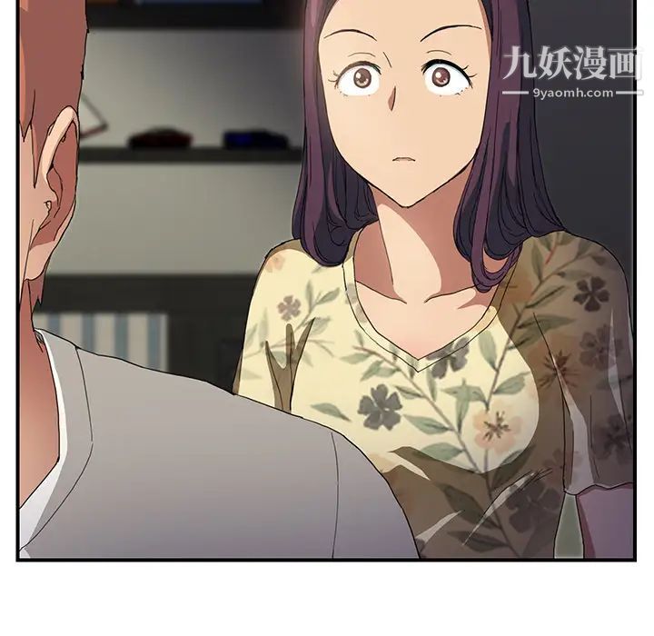 《继母》漫画 第9话
