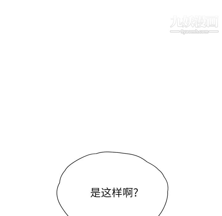 《继母》漫画 第9话