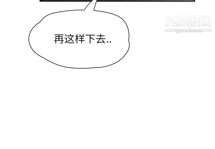 《继母》漫画 第10话