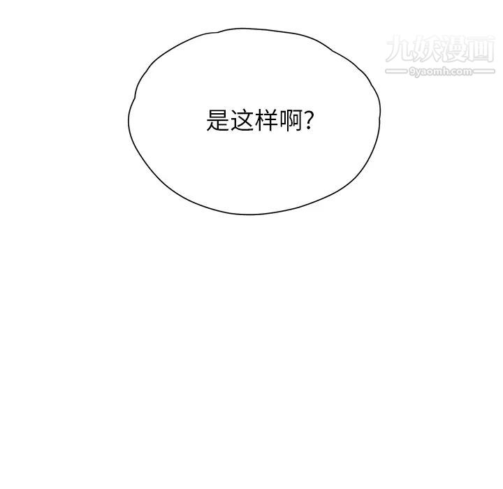 《继母》漫画 第10话